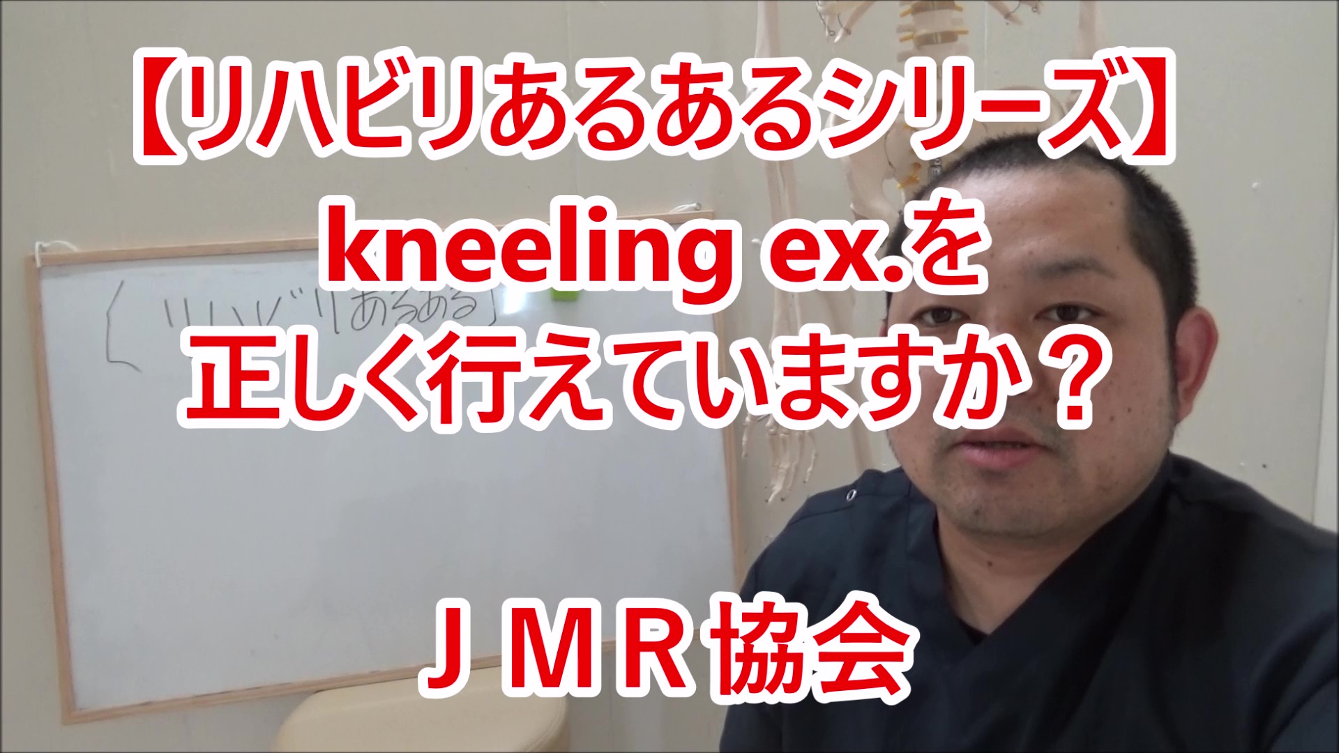 kneeing ex.