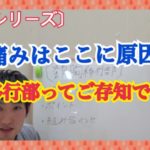 首の痛み