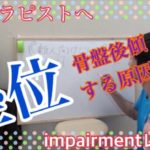 座位評価