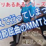 股関節