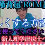 足関節背屈方法