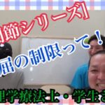 足関節背屈制限