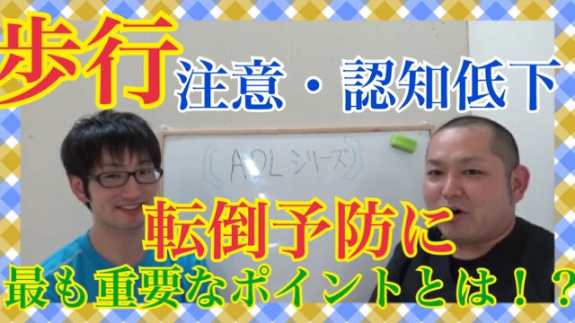 作業療法士が行う歩行練習