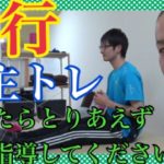 歩行練習