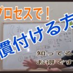 リハビリ新人向け