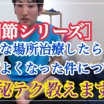 理学療法士足部治療