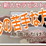 触診