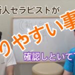 新人PT