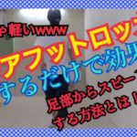 歩行