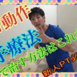 肩関節周囲炎