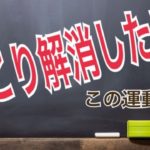 肩こり