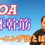 変形性膝関節症