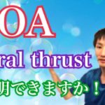 膝OA
