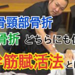体幹強化
