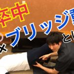 脳卒中リハビリ