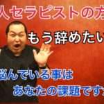 アドラー心理学