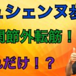 デュシェンヌ歩行
