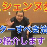 歩行