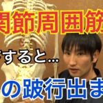 股関節周囲筋群