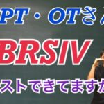 リハビリ学生