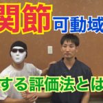 肩関節
