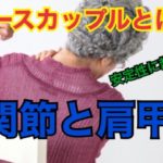 フォースカップル