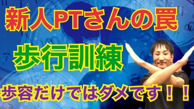 歩行