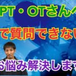 新人PT