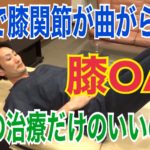 膝OA