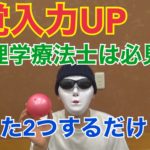 理学療法士