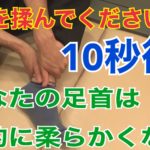 足首