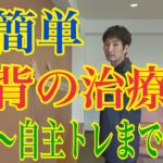 円背