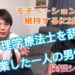 元理学療法士