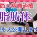 膝関節