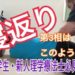 作業療法士寝返り