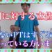 運動失調