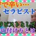 マインドセット