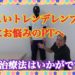 トレンデレンブルグ