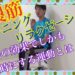 多裂筋セルフケア