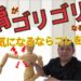 五十肩