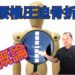 腰椎圧迫骨折