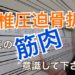 腰椎圧迫骨折
