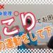 肩こり