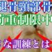 大腿骨頸部骨折