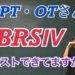 リハビリ学生