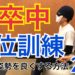 脳卒中