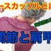 フォースカップル