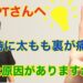 歩行時痛