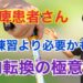 片麻痺