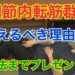 股関節内転筋群